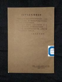 《中国神话》（DS）