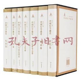 《中国兵学通史（全七卷）》