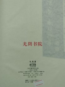 《弘明集·广弘明集》