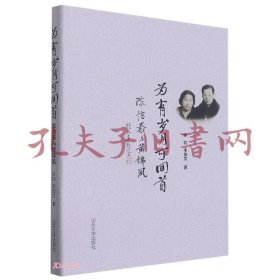 《为有岁月可回首》