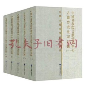 《天一阁藏明人文集善本书录》