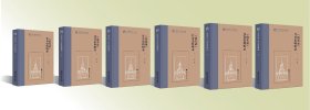 《<清实录>甘青史料辑录（全6卷）》（可提供购书发票）