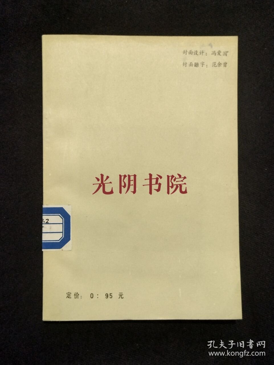 点击查看原图 《全图百局象棋谱》(DS)