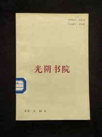 《全图百局象棋谱》(DS)