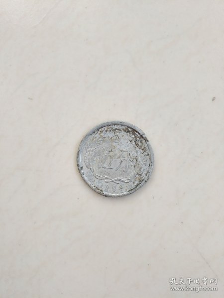 1989年硬币5分