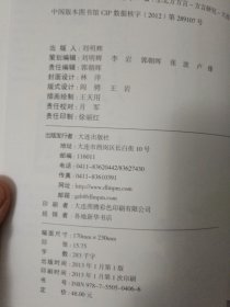 韵味：大连方言