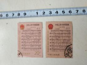 邮票-J94（2-2）
