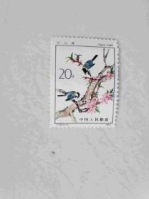 邮票 T79（5-4）益鸟