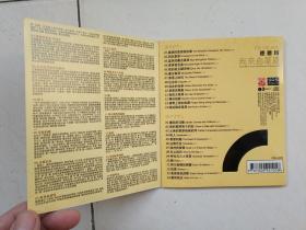 CD-我来自草原德德玛