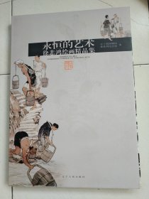 永恒的艺术 : 徐悲鸿绘画精品集