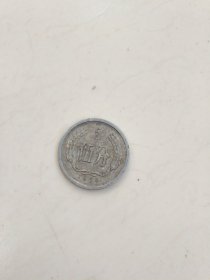 1956年硬币5分