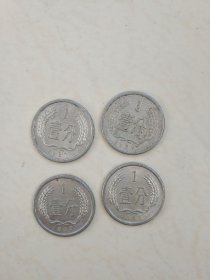 1987年硬币一分（4枚）.