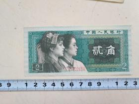 1980年两角纸币