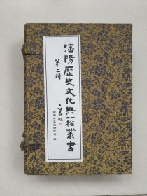 沈阳历史文化典籍丛书（第二辑 ）