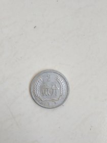 1978年硬币2分