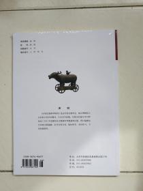 中国文物科学研究2021年6月