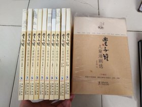 丰子恺儿童漫画选（全十册）