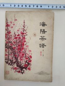 沈阳菜谱(第二集)