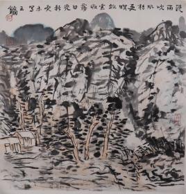 著名美术评论家、中国美协理事 王镛 国画作品一幅（纸本镜心，画芯尺寸：64*62cm，钤印：凸斋）HXTX384727