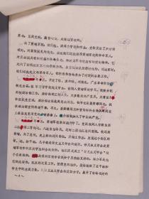 《黄埔》杂志旧藏：开国少将 袁也烈 遗稿打印件《在黄埔军校中锻炼成长》5页 附袁也烈简介 带1992年第五期《黄埔》杂志目录 HXTX382656