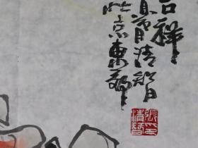 著名画家、中国华侨画院院长 张清智 壬午年作（2002） 国画作品《马年吉祥》一幅 （纸本软片，画心约4.1平尺，钤印：张清智印）HXTX381660