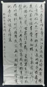 少将军衔 戴敬升 作 书法作品《自作诗 游湘西凤凰城》一幅（纸本软片，画心约8平尺，钤印：戴敬升）HXTX256332