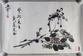 明臣 国画”菊花图“一幅（纸本托片，约2.9平尺，钤印：明臣）HXTX426058