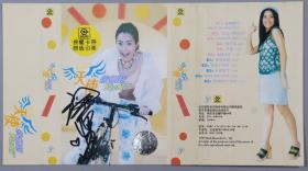 W 同一旧藏：著名女歌手 徐怀钰 签名 磁带皮 一张 HXTX222171