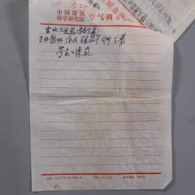 著名中医师、曾任中国中医研究院副院长 赵锡武  复写处方一页 旧藏资料一份五份HXTX384303