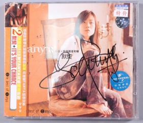 W 同一旧藏：著名歌手、演员、制片人 蔡健雅 签名 CD 一件 HXTX222189