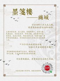 同一来源：冰心研究会副会长、社科院文学研究所现代文学研究室主任 卓如 文学名作鉴赏手稿《<小桔灯>、<寂寞>……作者刘冰心》一份十份多页HXTX383100