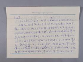 原青海省委第一书记、原山东省委书记 梁步庭 1981年致傅-淑-芳家书一通三页 附实寄封HXTX383949