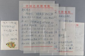 刘宣上款：当代“红学泰斗”、新中国红学研究第一人 周汝昌 1983年信札一通三页 附实寄封、佚名致启功信札一页（有关对文稿提出一些建议）HXTX340478