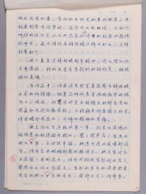 同一来源：著名作家、中国版画家协会理事 李允经 文学名作鉴赏手稿《<肥皂>、<在酒楼上>、<彷徨>、<祝福>作者鲁迅》四份三十页HXTX383098