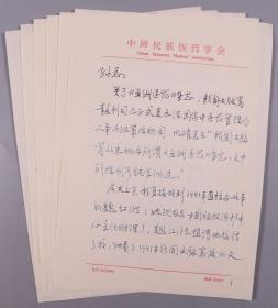 原国家中医药管理局副局长、中国民族医学会会长 诸国本 2000年信札一通六页（关于香港医药杂志《亚洲医药》新闻出版署报刊司不承认此刊号的合法性，及质疑工作人员的办事不当等事）HXTX382705