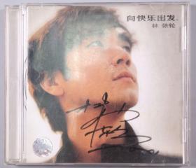 W 同一旧藏：著名流行乐男歌手 林依轮 签名 CD 一件 HXTX222187