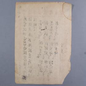 著名中医、原北京中医学会顾问 杨济生 1951年毛笔处方笺 一页（主治温经活络之方，使用“杨济生先生处方笺”书写）HXTX218319