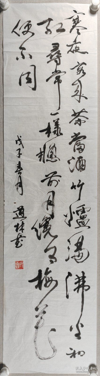 少将军衔、原总参谋部机要局研究员 杨道林 戊子年（2008）书法作品“录杜耒诗《寒夜》”一幅（纸本软片，约4.3平尺）HXTX420144