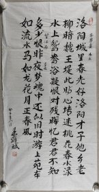 少将军衔 朱维斌 甲午年（2014）书法作品“录韦庄诗《菩萨蛮》等”一幅（纸本软片，约4.5平尺，钤印：朱维斌印）HXTX420224