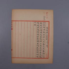 桂系将领 陈炳焜致财政部电文存档文书一份HXTX383463