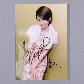 台湾著名影视女演员、流行乐歌手 曾之乔 签名照 一张（尺寸15.2*10.2cm）HXTX240750