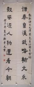 【杨平旧藏】广东省书协理事、广东省云浮市书协主席 欧章元 2003年作 书法作品《毛泽东 沁园春雪 联语》对联一副（纸本软片，画心约4.6平尺*2，钤印：平阳欧氏、章元印信）HXTX333956