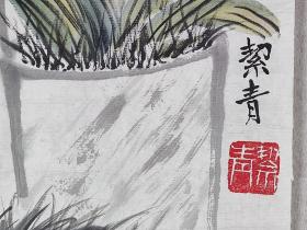 吴-福-辉夫妇旧藏：老舍夫人、著名书画家、散文家 胡絜青 国画作品“吉利富贵万年长青图”一幅（纸本软片，约2.1平尺，钤印：絜青）HXTX298165