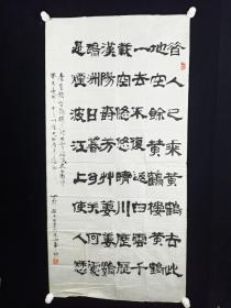 著名画家刘海粟弟子、著名书画家 陈艄工 书法作品一幅HXTX385052