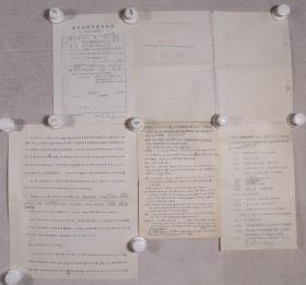 【同一来源】中国社会科学院考古研究所高级工程师、画家 张心石 1989年作 手写简历、文稿等7幅一组（纸本软片，画心约最大35*30CM，最小约26*19CM）HXTX251381