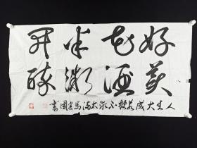 少将军衔、曾任中国人民解放军军事经济学院政委 马建国 书法作品一幅HXTX385158