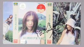 W 【同一旧藏】著名歌手、演员、模特 侯湘婷 签名“你爱我吗？”磁带皮 一件 HXTX222228