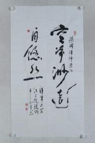 著名画家、曾任甘肃大风敦煌画院院长 张卫平 丁亥年（2007）作 书法作品《空净渺远自悠然》一幅（纸本软片，画心约5.5平尺，钤印：风轻云淡、书画、张、卫平）HXTX382815