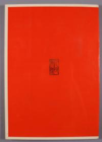 1975年人民美术出版社一版一印 国务院文化组美术征集小组编 《1973年<全国连环画、中国画展览>连环画选集》软精装一册 HXTX383562