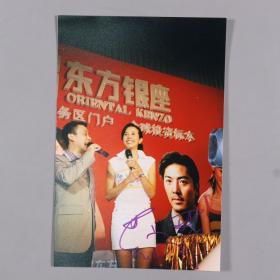 华语流行乐女歌手、著名影视演员、音乐制作人 莫文蔚 签名照 一张（尺寸15*10cm）HXTX240739